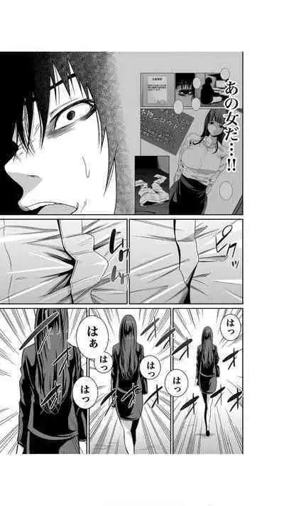 [Moriton] Akuji no Daishou ~Himitsu o Nigirareta Onna-tachi~ 1-3