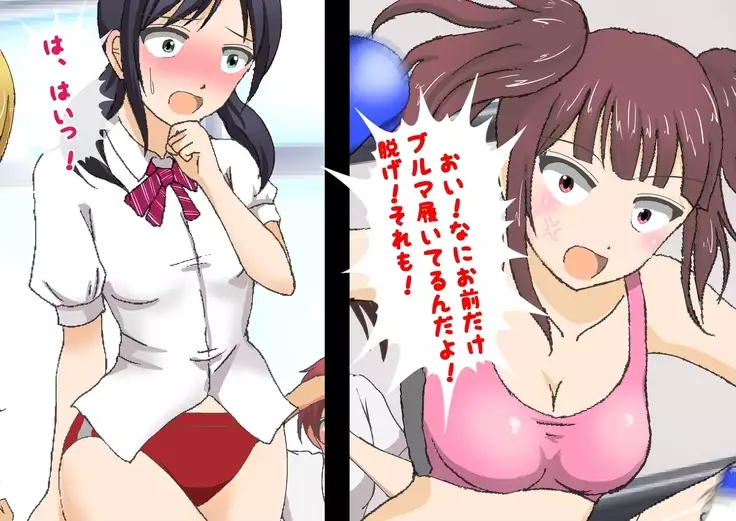 Joshi Kousei to Bokushingu Shitara Bokoboko ni Sareta Ken ni Tsuite