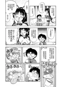 [Hiryuu Ran] SISTER WORK [Chinese] [貪狼閣]