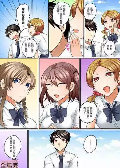 Mizugi ga Zurete... Haitteru!