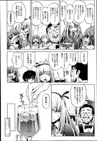 [Ohtori Ryuji] Yah! Toumei Ningen 2