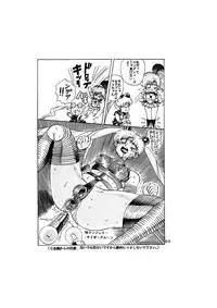 [Global One (MARO)] Sadistic - Tenkuu no Shou - (Various)