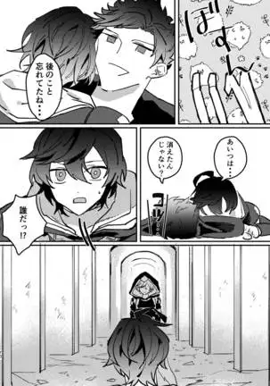 Shinda Kemono wa Doko e Iku