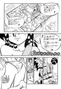 (C52) [Chuuka Mantou (Yagami Dai)] Mantou 12 (Ranma 1/2)
