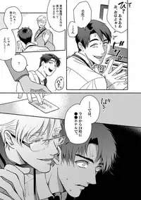 Sakurada-senpai Kaizou Keikaku