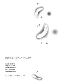 Tifa no Oyashoku. [English] [Rewrite]