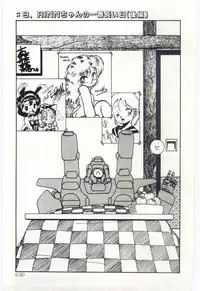 [Moribayashi Ringo] Shoujo Tantei Rinn-chan no Jikenbo