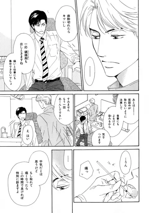 b-BOY Phoenix Vol.11 Shiroisha Tokushuu