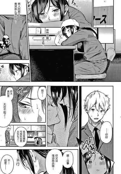 Secret x Secret ~ Keep it a Secret Promise