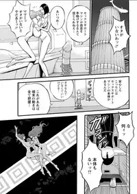 Seireki 2200 Nen no Ota Ch. 1-26