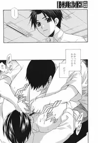 COMIC Momohime 2006-12 Vol. 74