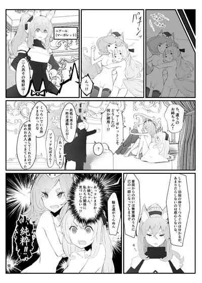 [analyst freedom (Matanuki Ponchi)] Zofia x Maria (Arknights)