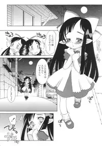 [KURO] Caramel Iro -Caramel Color-