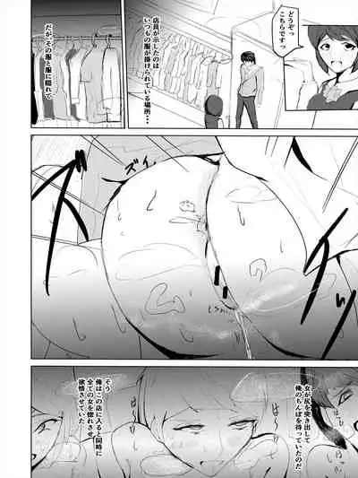 Saimin hāremu-tsukuri 2