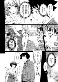 [Nakamura Uzuki] Kannabi no Miko Vol.2