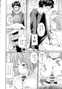 [Cuvie] Iromeku kanojo