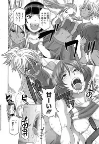 [Butcha-U] The Sex Sweepers Ch.01-10