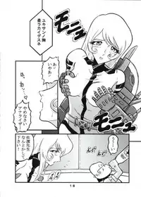 [Circle AV (Minazuki Ayu)] Moori Yuki Musume. (Uchuu Senkan Yamato)