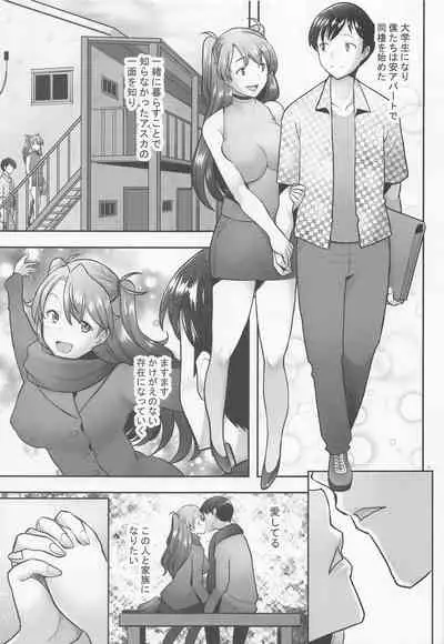 (COMIC1☆20) [Kohakutei (Sakai Hamachi)] Reincarnation (Neon Genesis Evangelion)