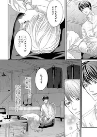 [Tsukinose Maro] Aa Bocchama...! - Oh! My Mister...! [Digital]