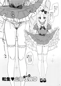 (C92) [Number2 (Takuji)] Takuji Bon 2017 Natsu (Eromanga Sensei)