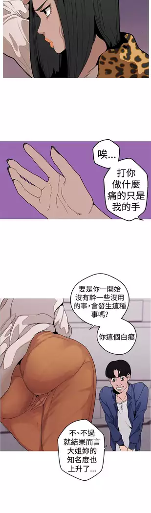 女神狩猎 第1~40話 中文 Rsiky