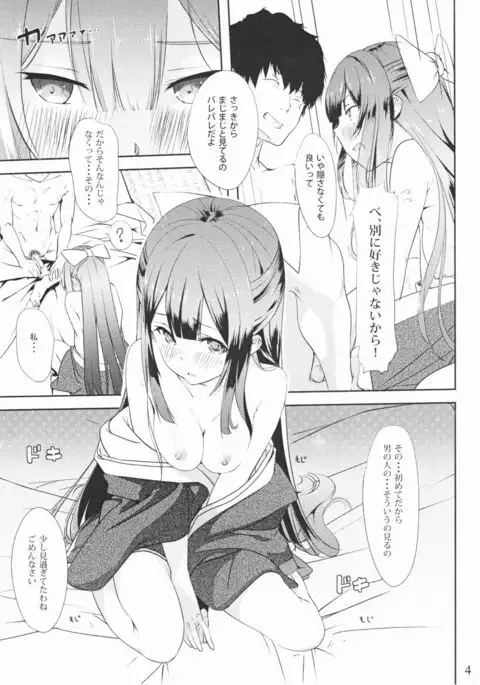 Kamikaze To Pako-pako