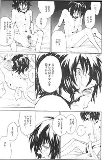 [NEO-de (Natsusaka)] Double Revival (Gundam Seed Destiny)