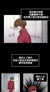 中文韩漫 奴家思想 Ch.0-15 [Chinese]