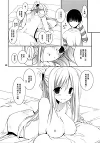 (COMIC1☆10) [Takanaedoko (Takanae Kyourin)] Tonari no Oneesan wa Yasashii [Chinese]