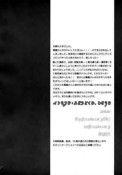 (HaruCC18) [Jacklake (Koshimura)] Immoral (Danganronpa) [English] [EHCOVE]