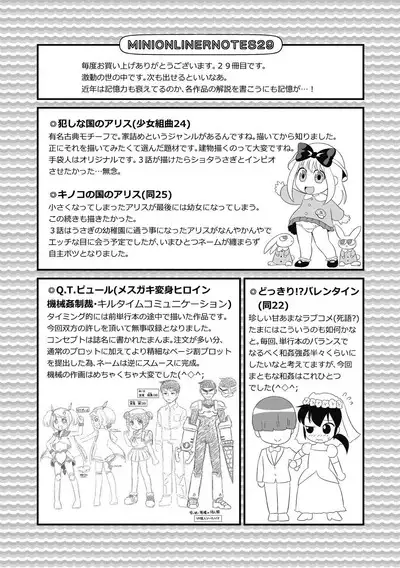 Mou... Shekkushu Shinairee...