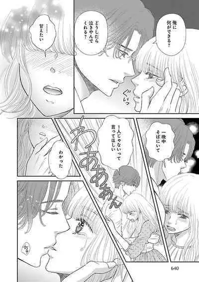 Renai LoveMax 2023-02