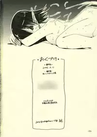 [Neko Gohan (Inuhiko)] sono button wo oshita (Phantasy Star Universe)