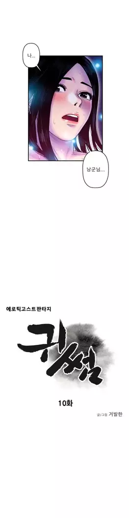 Ghost Love Ch.1-26.5