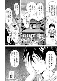 [Akatsuki Myuuto] Natsumitsu x Harem!