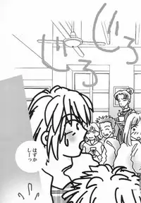 (C60) [Rocket Kyoudai] AIR.I.LY (AIR)