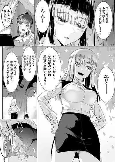 COMIC Grape Vol. 112