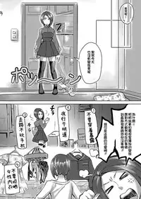 [Inarizushi (Omecho)] Hentai Boshuuchuu [Chinese] [銀人個人漢化] [Digital]