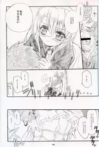 (C67) [Neko-bus Tei (Shaa)] Illya Train Shopping (Fate/stay night)