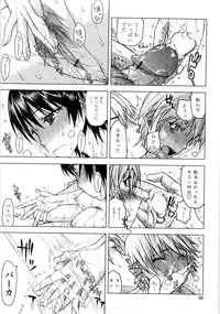 [Satou Toshio] Netorare Kanojo