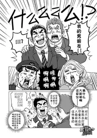 [SUVWAVE (SUV)] Seiten to Hekireki | 晴天与霹雳 [Chinese] [黑夜汉化组]