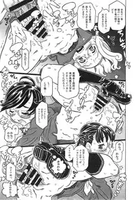 [GORGEOUS Takarada] Agnes Faito! Ch.1-4