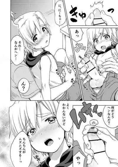 [かぼすだち(かぼす)]真夏のLOVE(愛)SCREAM