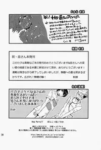 (C84) [ponkotsu-ki (Waka)] Dog Party!! (SUGARLESS)