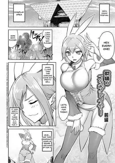 Dain no Meikyuu | Labyrinth of Indecency Ch. 1-5