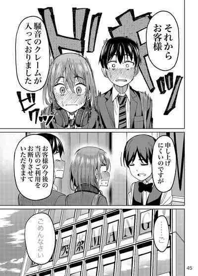 [Ikebukuro Distillery (Kosuke Haruhito)] Mankitsu-chu [Digital]