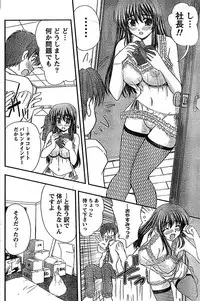 Doki! Special 2008-03