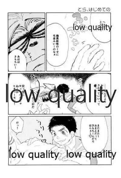 (C92) [Oikaze (Kitayama)] Nandemonai Hi (Ushio to Tora)