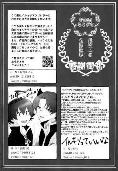 [Monaka Monaka] boku to senpai (Mairimashita! Iruma-kun)